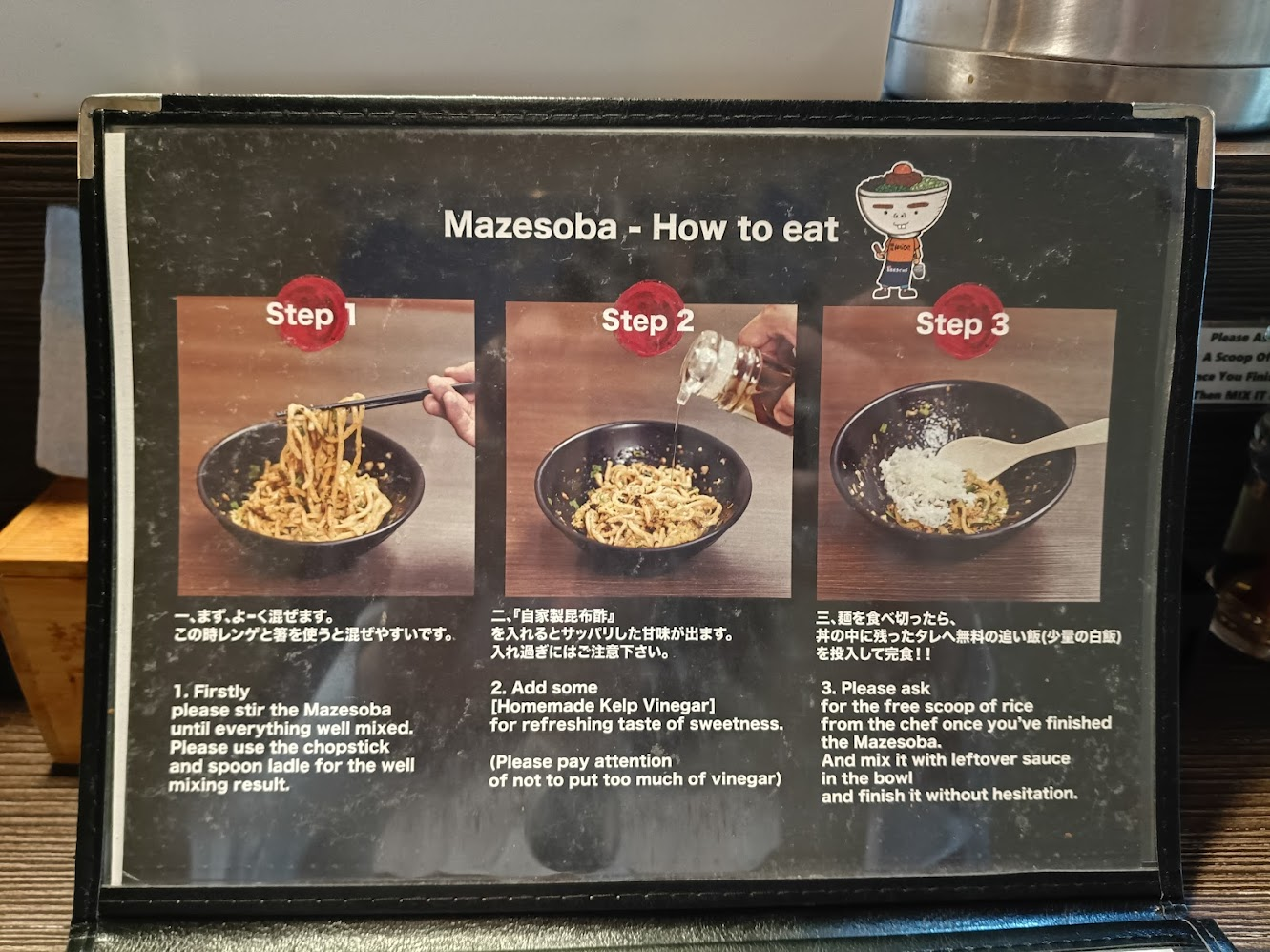 追い飯の様子