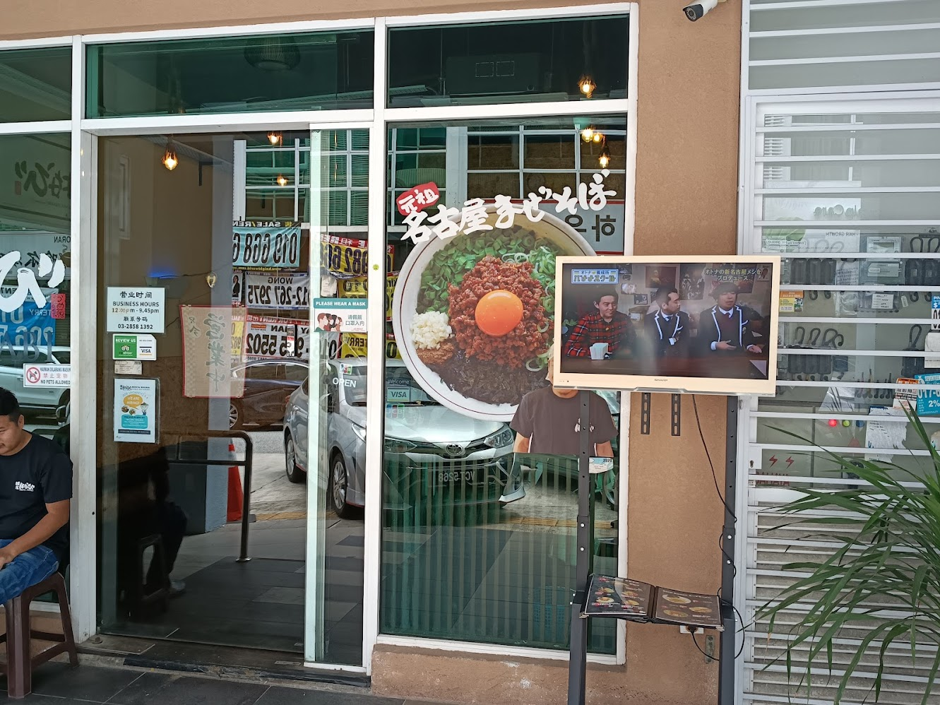 麺屋はなび 外観看板