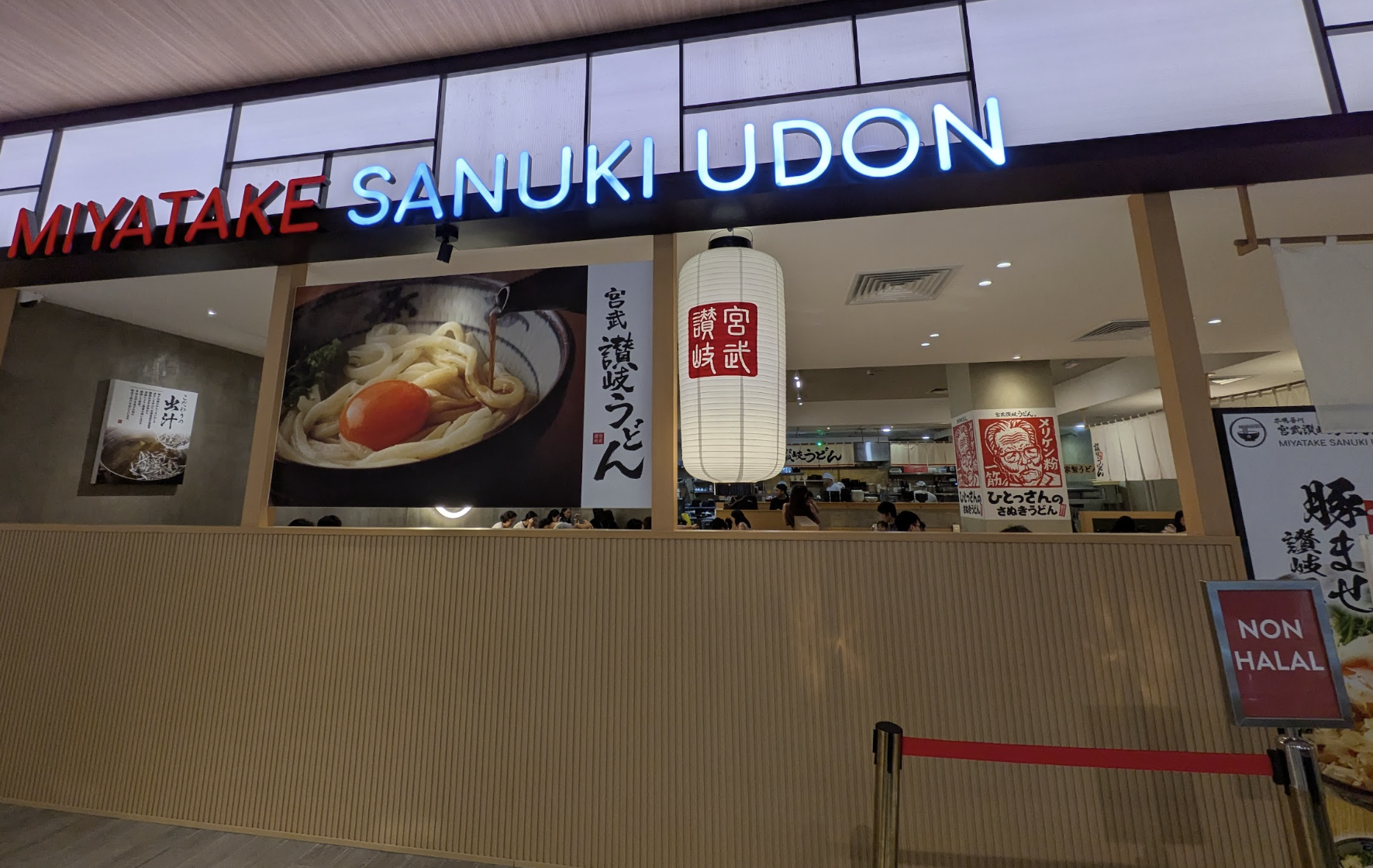 宮武讃岐うどん TRX店 外観1