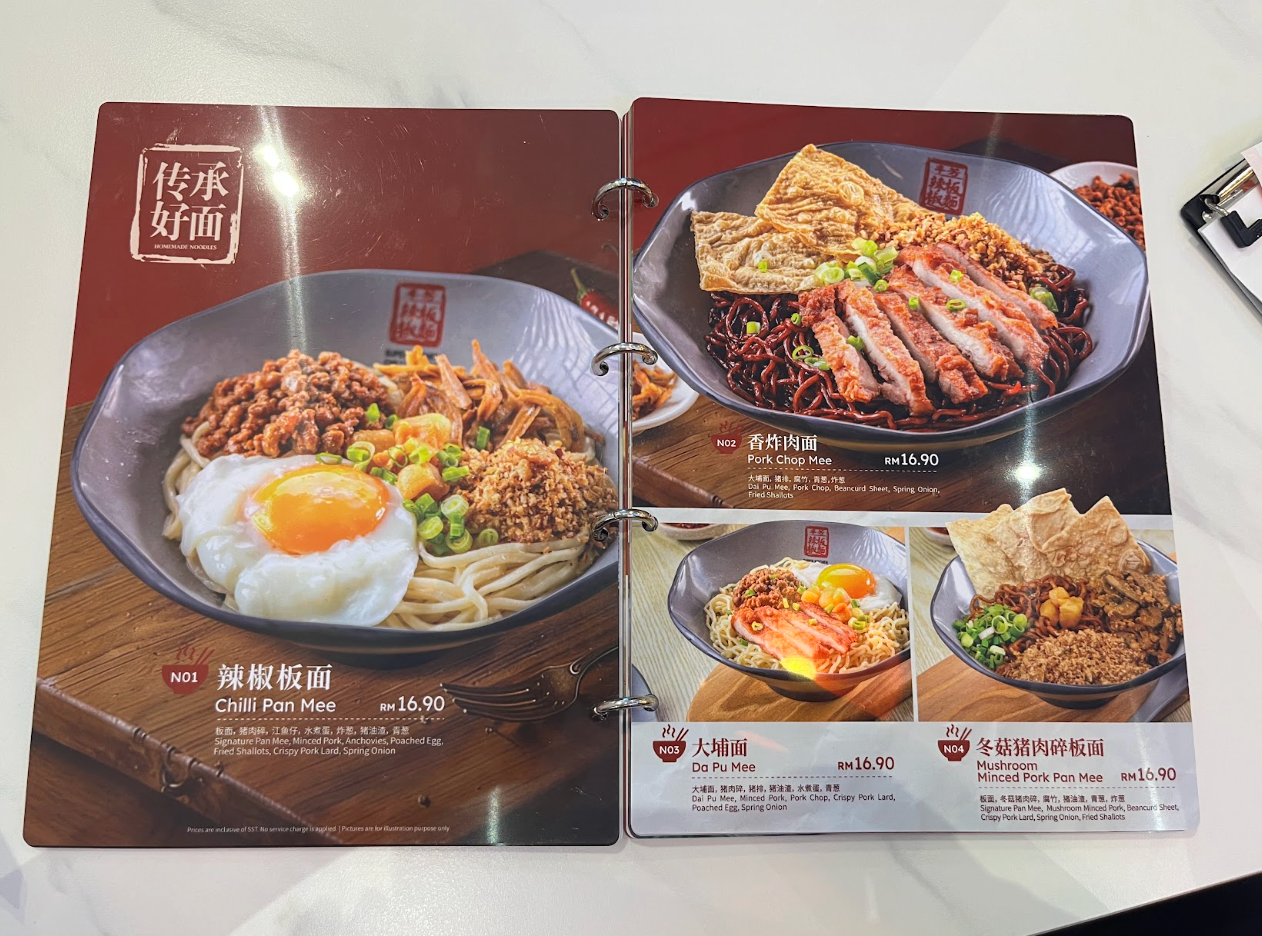 店内のメニュー
